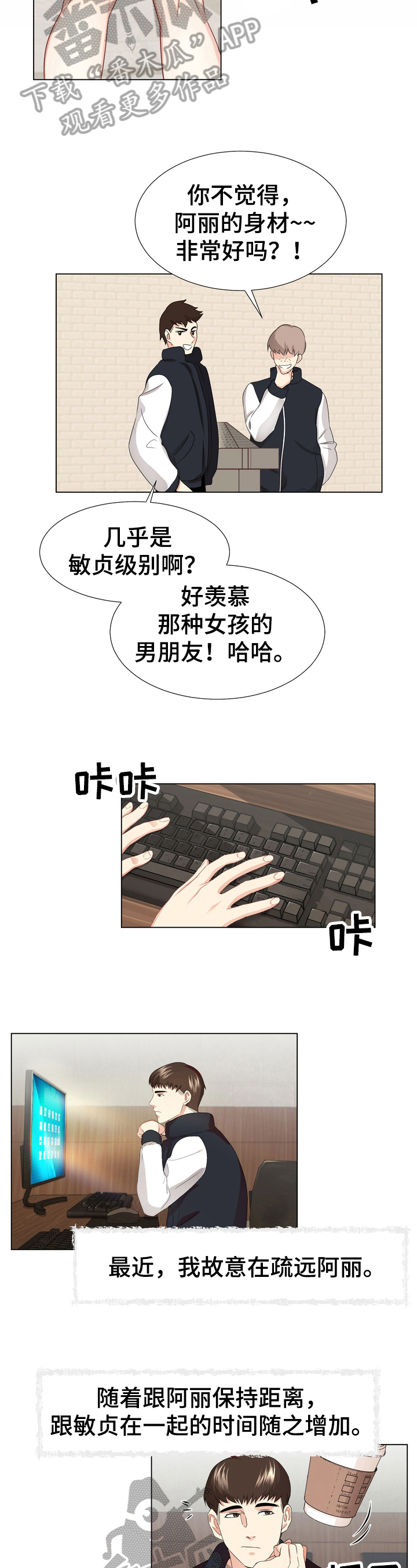 第13章：故意疏远5