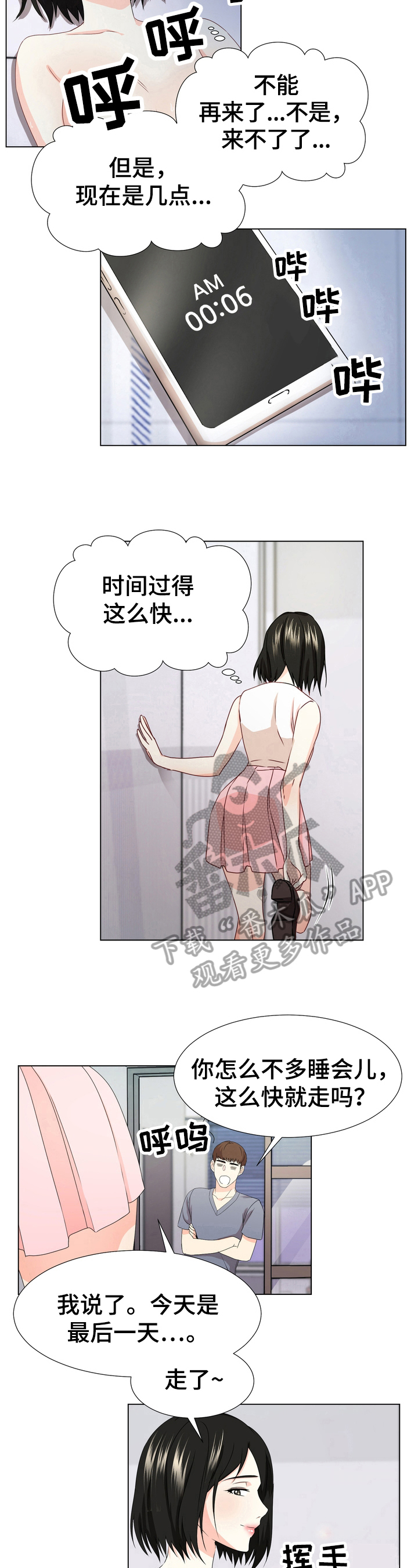 第18章：最后一天6