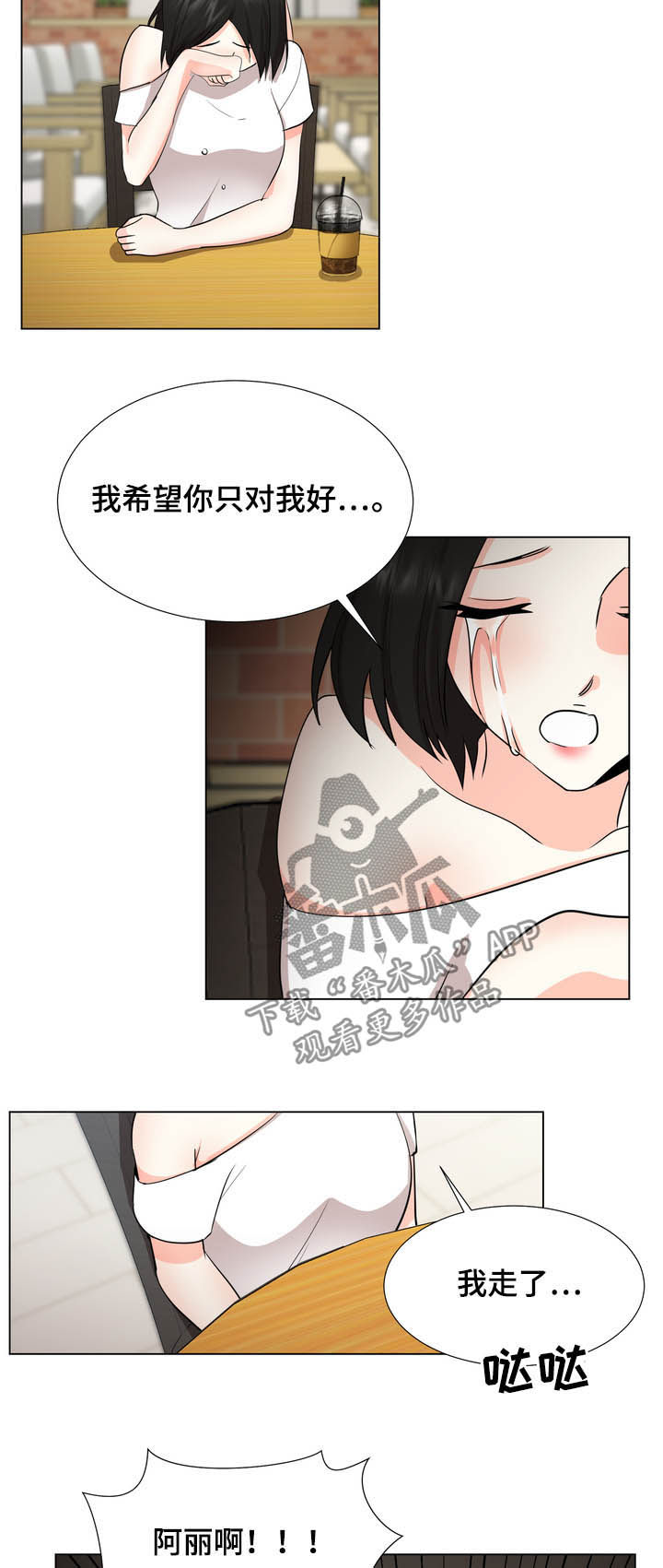 第41章：人渣9
