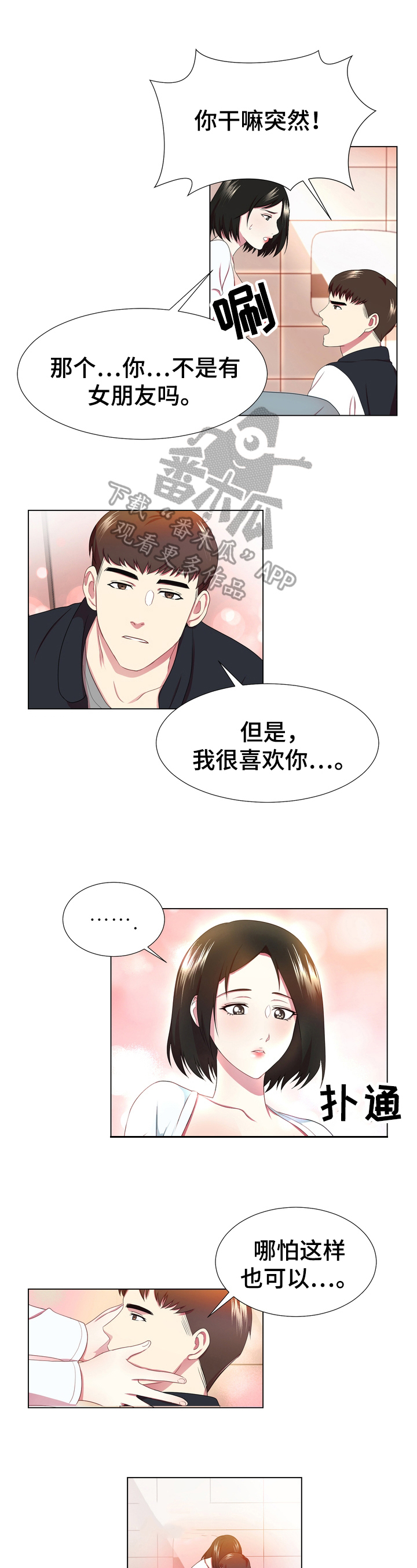 第10章：放松0