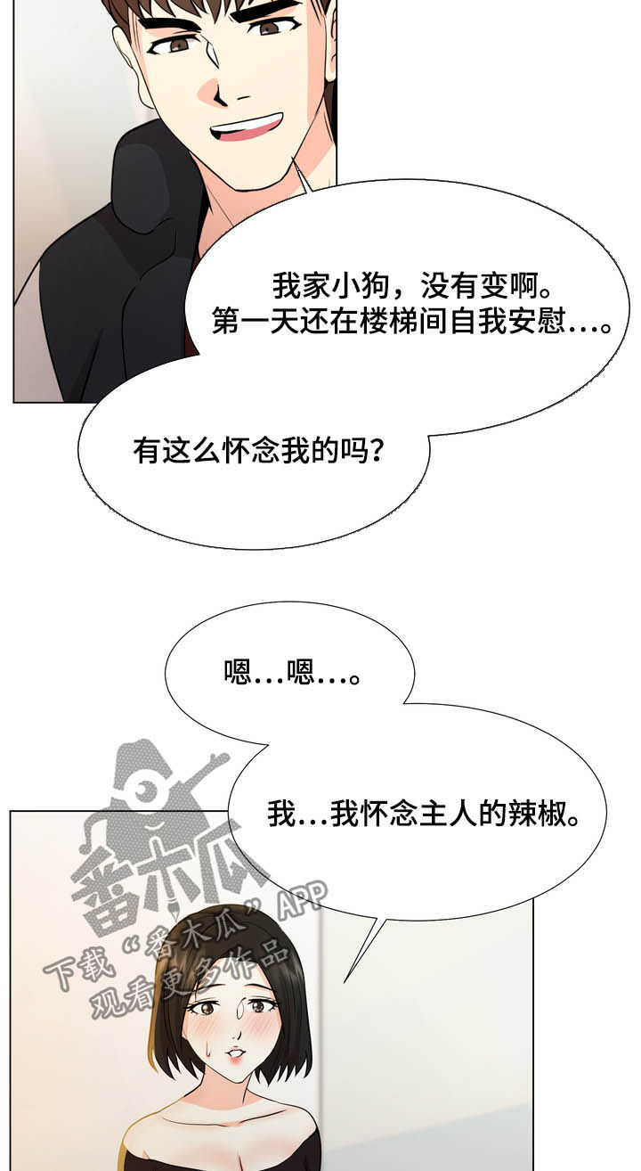 第45章：重逢7