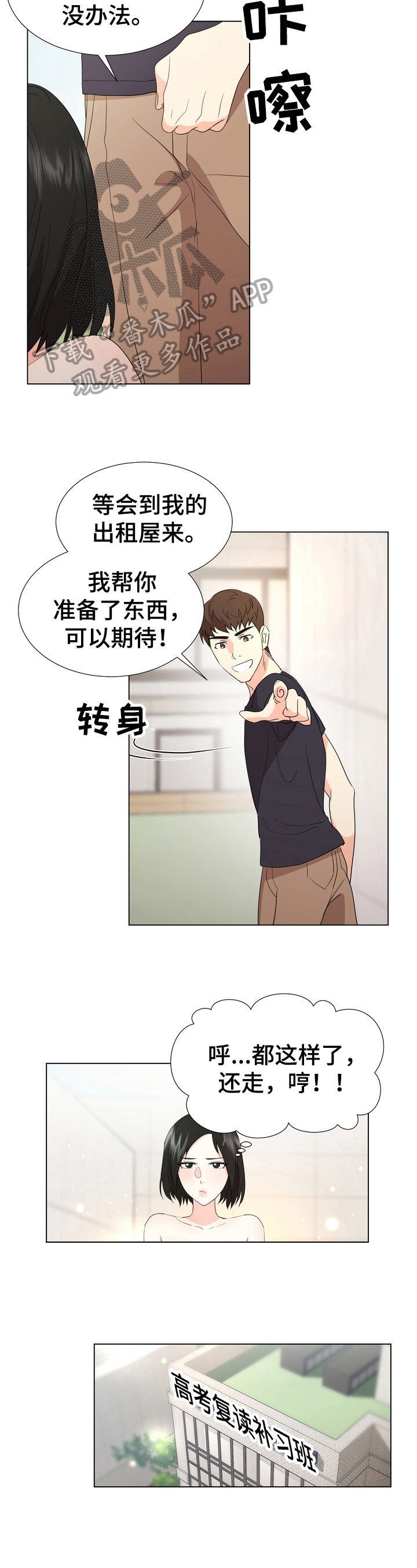 第24章：疑惑4