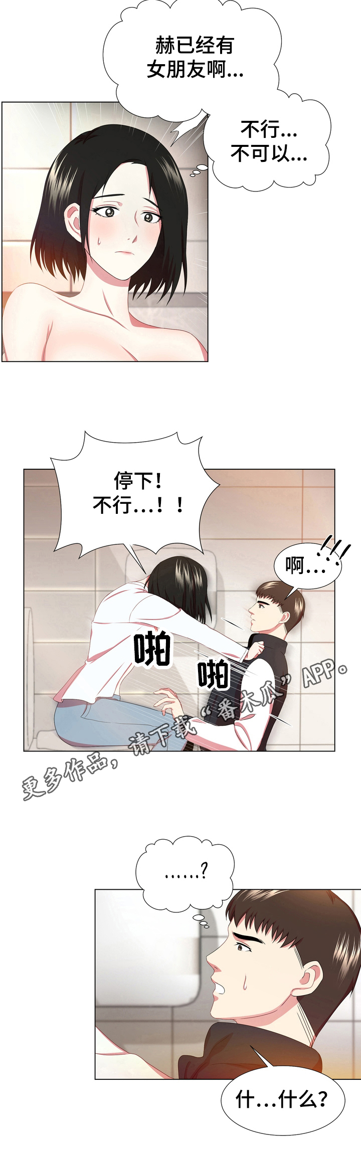 第9章：停下7