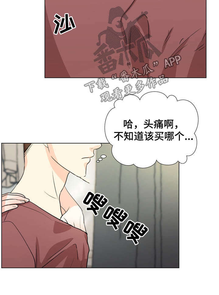 第31章：买东西6