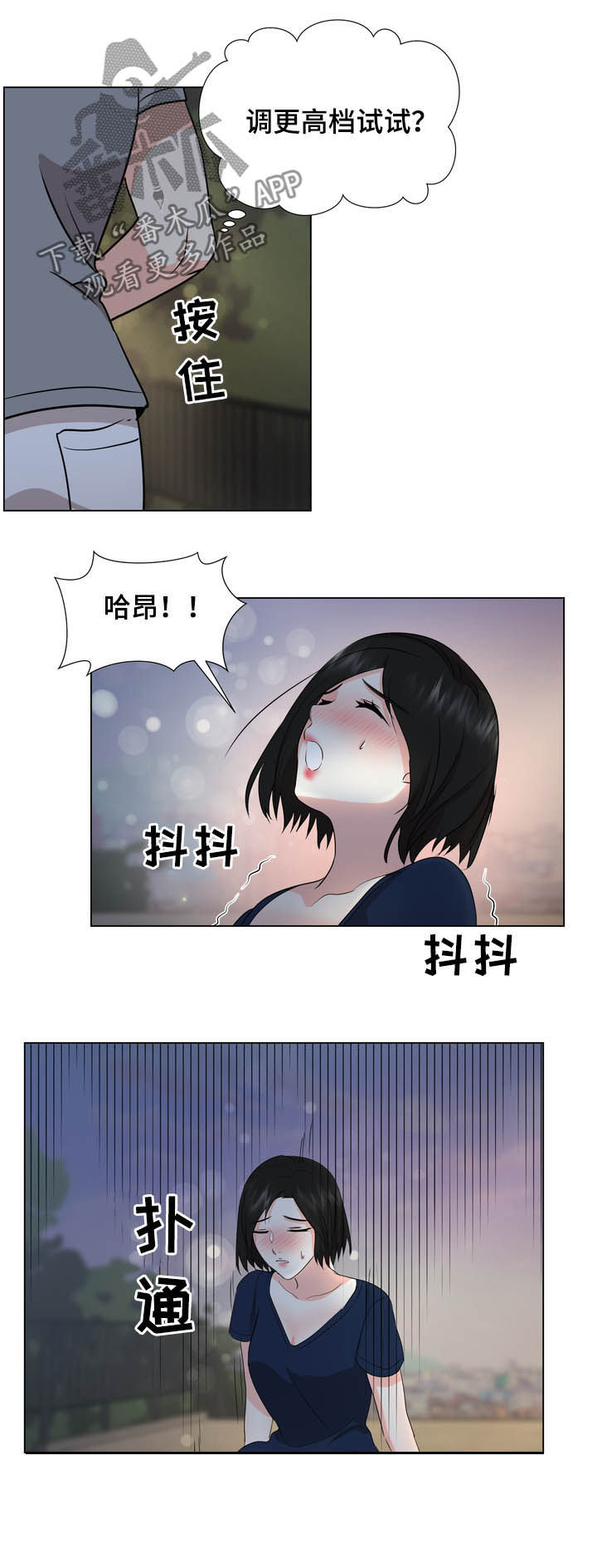第34章：散步4