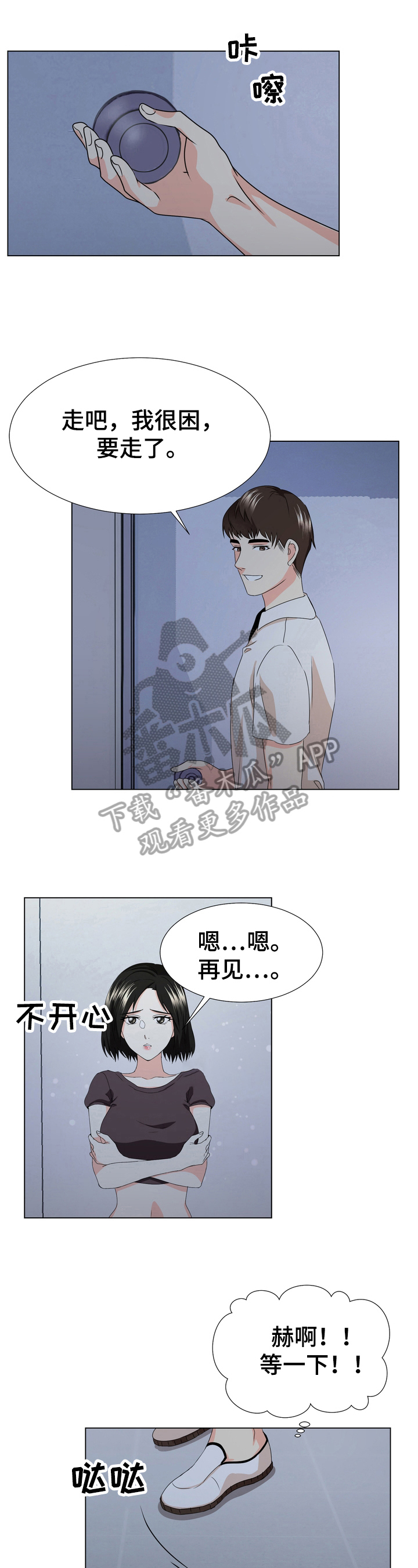 第20章：带回家4