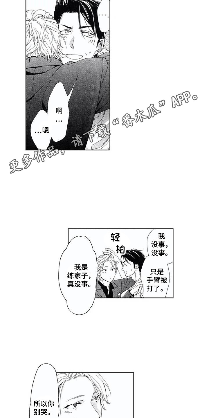 第15章：情不自禁7