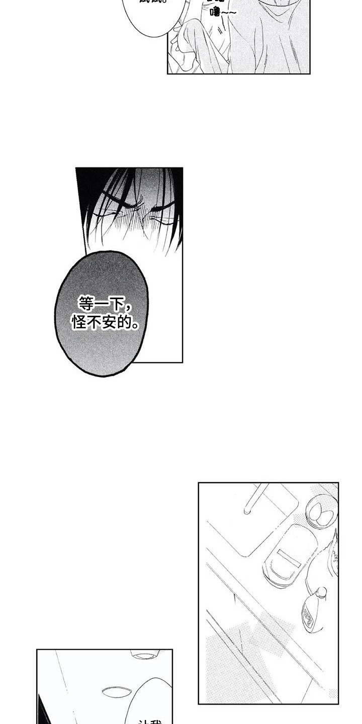 第2章：动静10