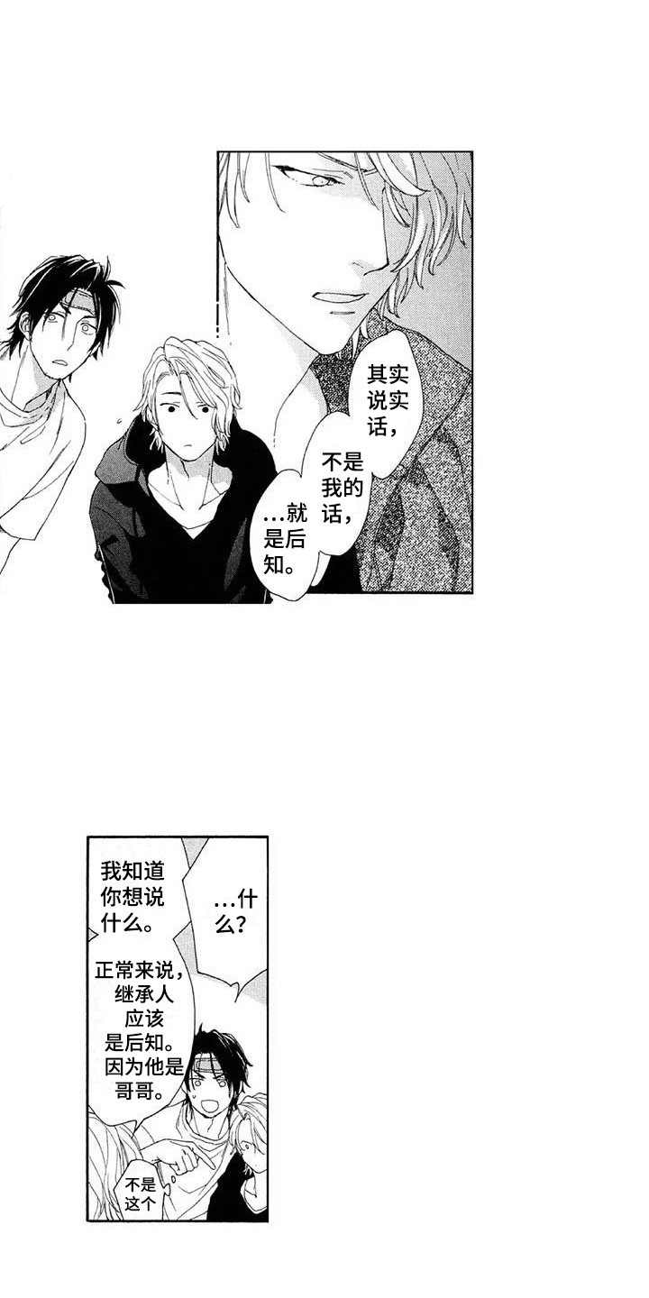 第12章：辩解0