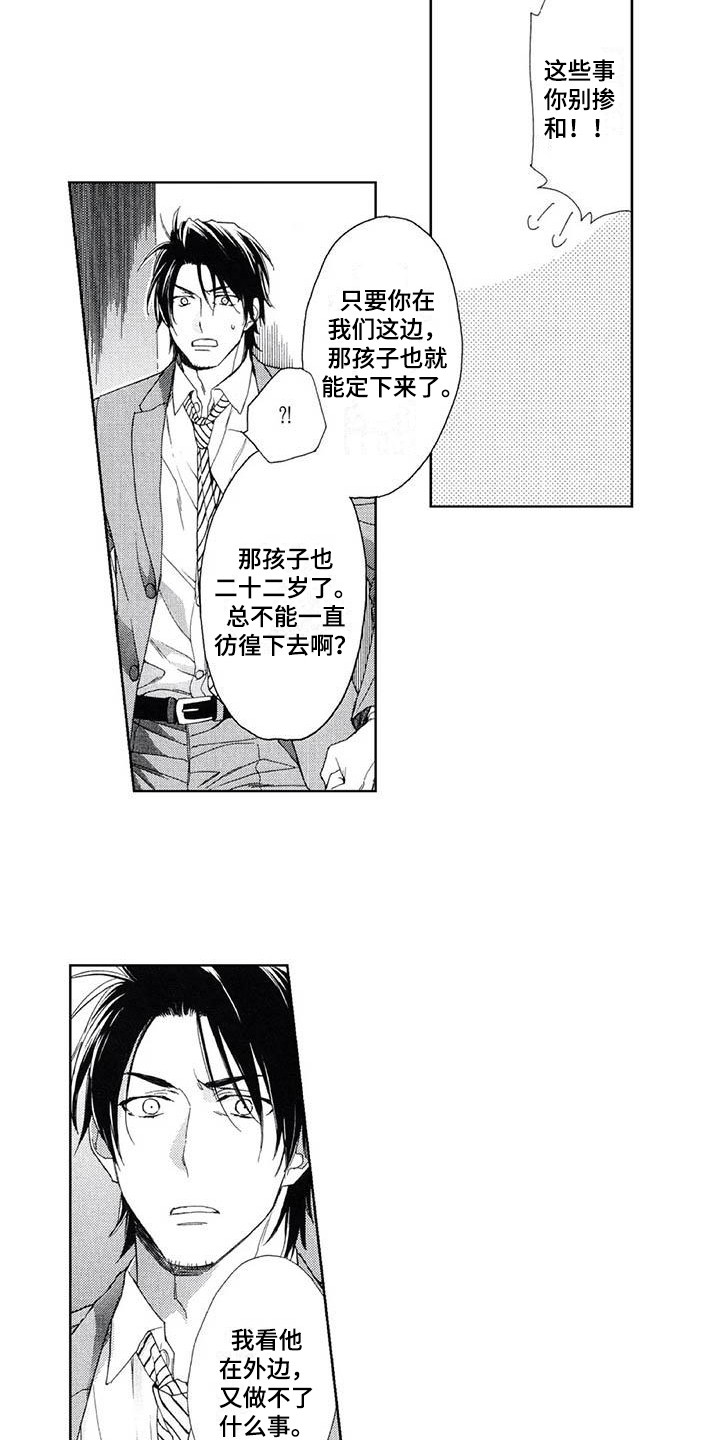 第22章：下定决心4
