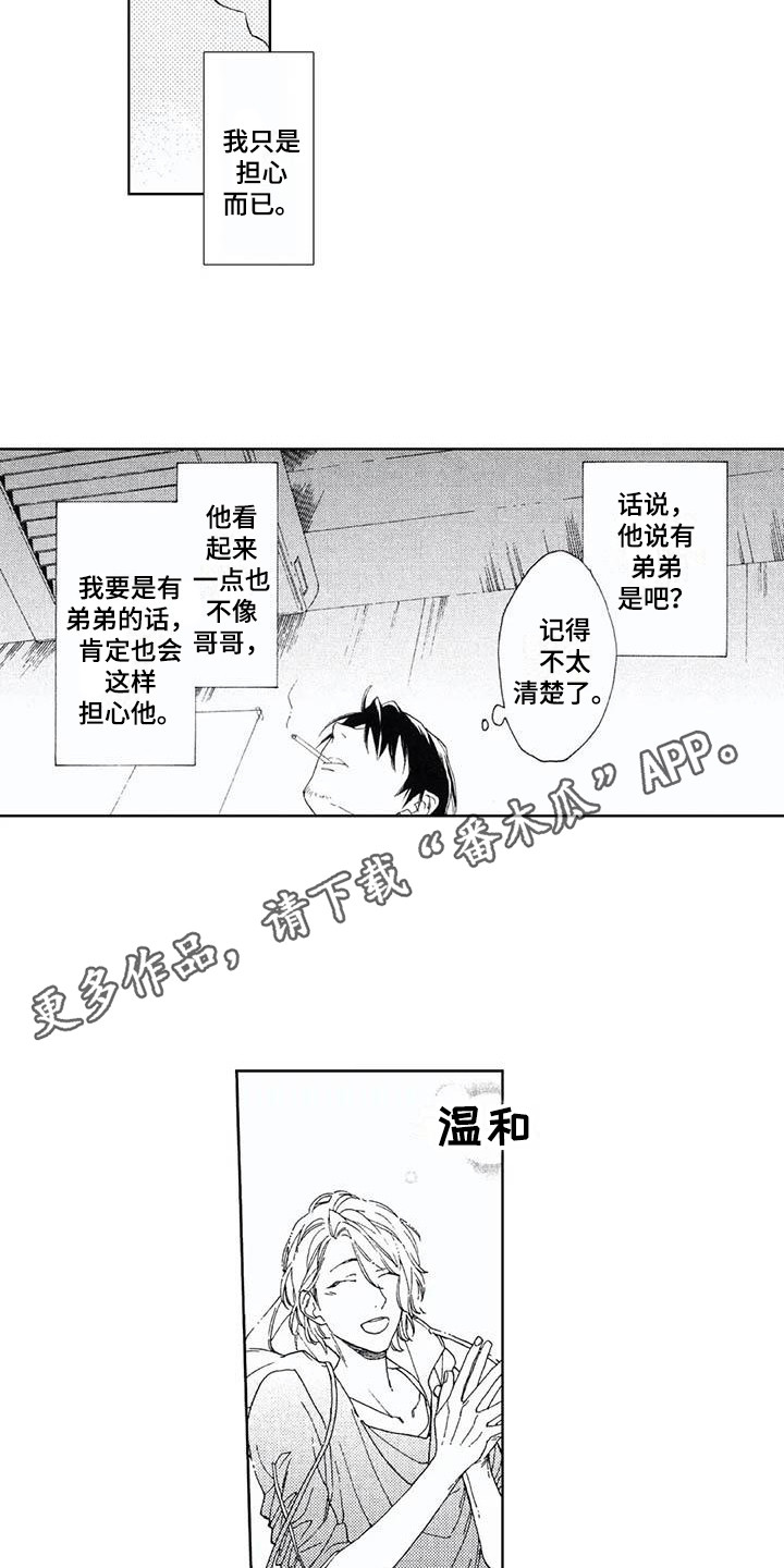 第5章：事故6