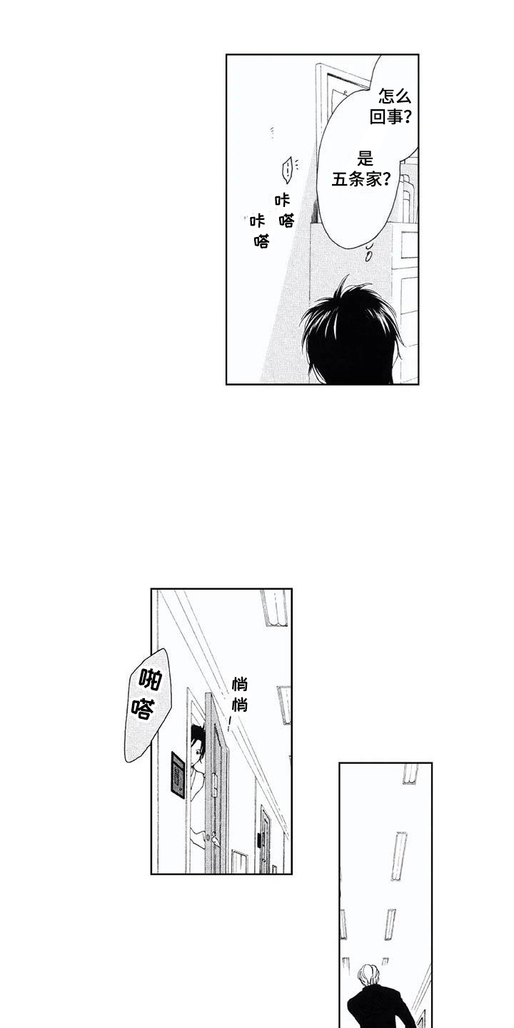 第2章：动静6