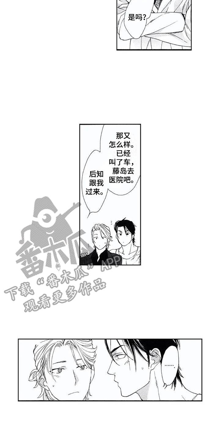 第16章：替身11