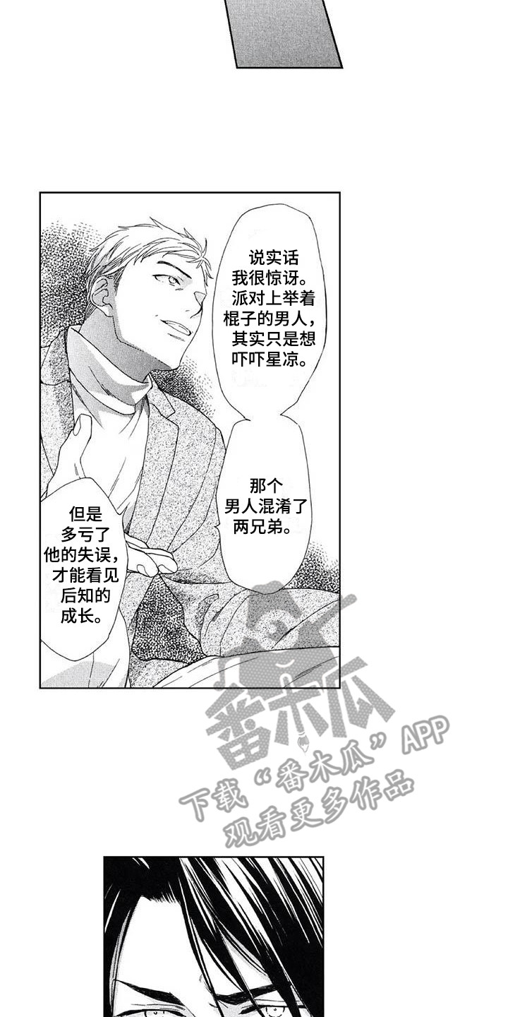 第20章：找上门12