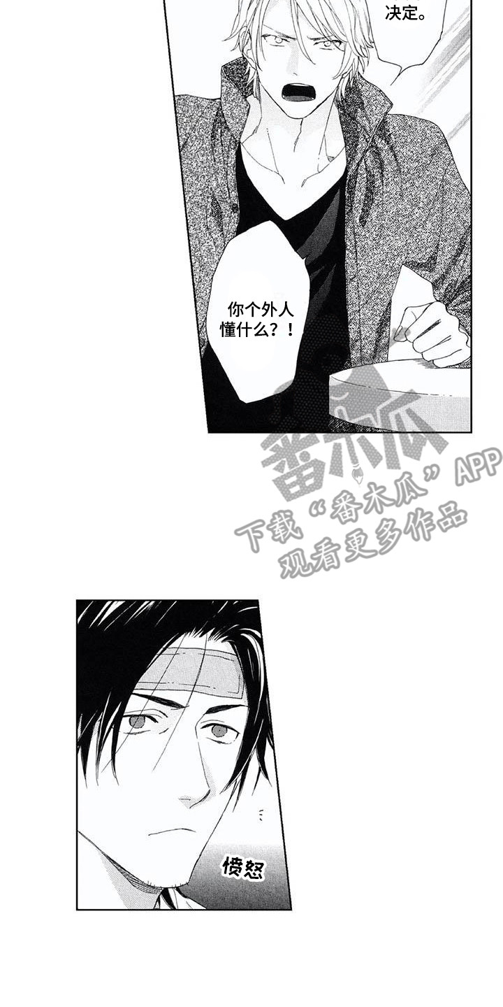 第12章：辩解5