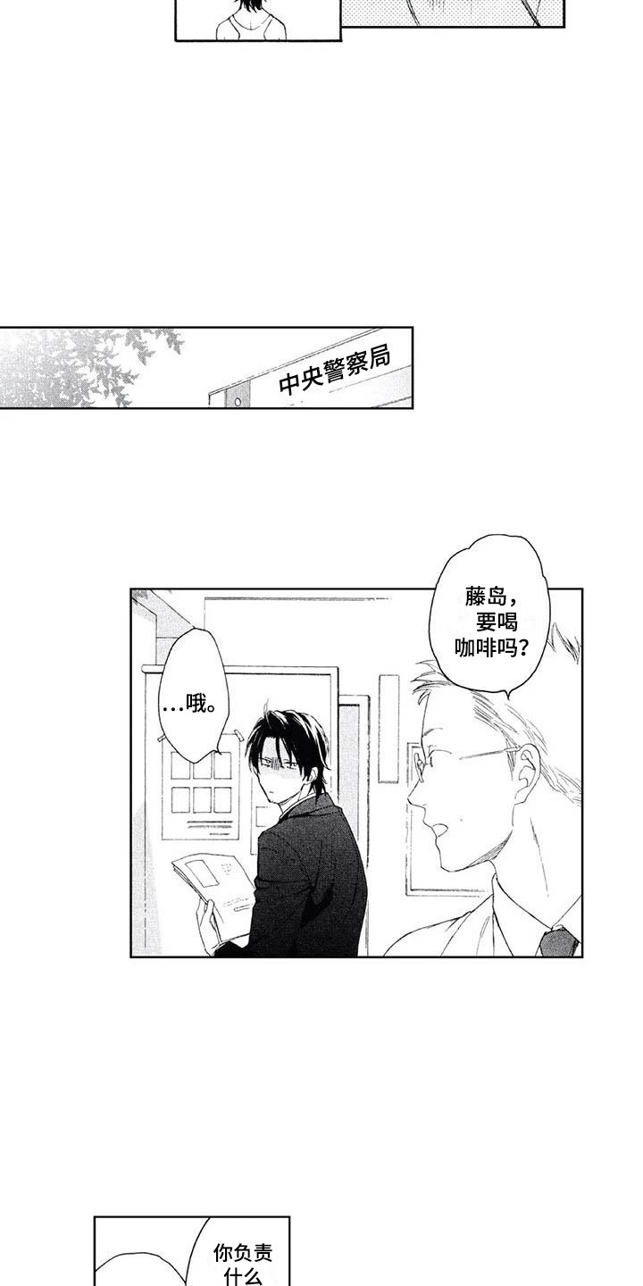 第4章：喝醉了10