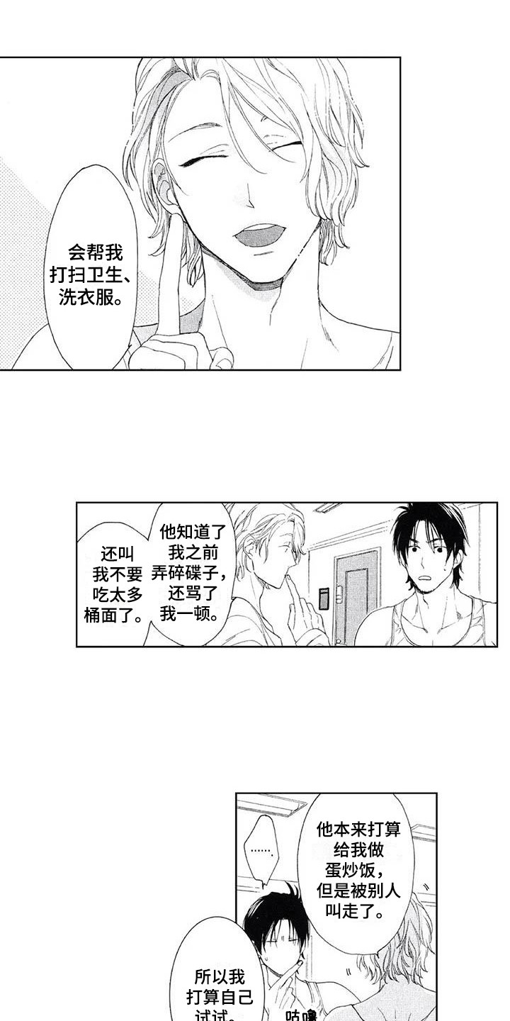 第2章：动静9