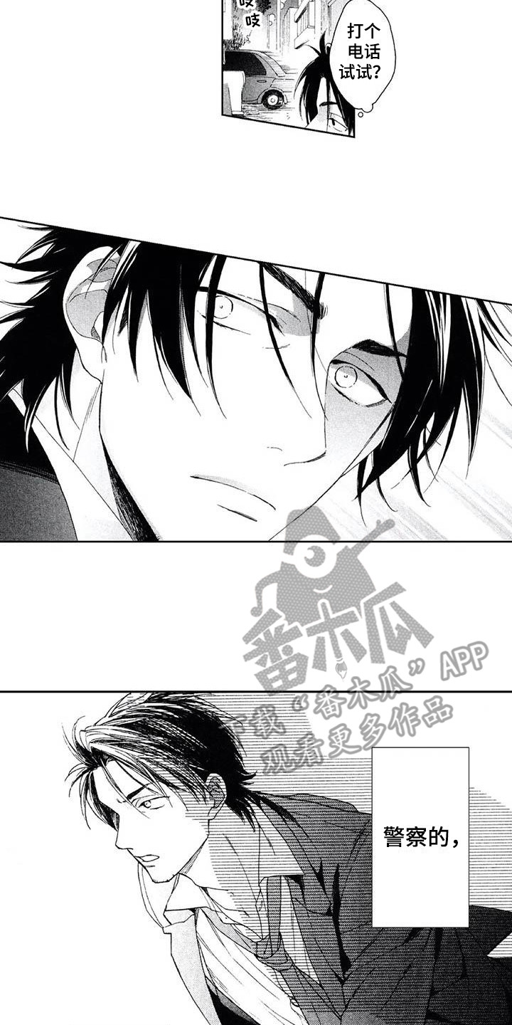 第5章：事故10