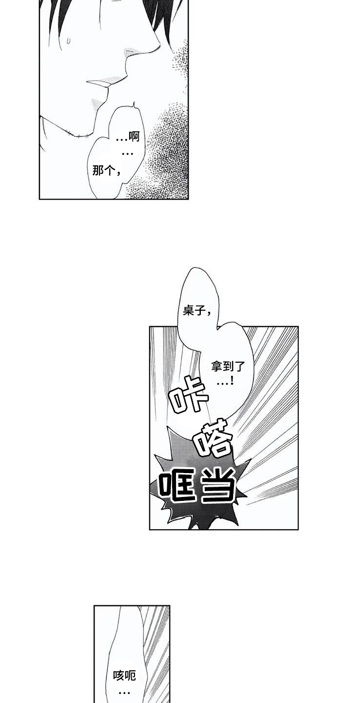 第9章：手忙脚乱8