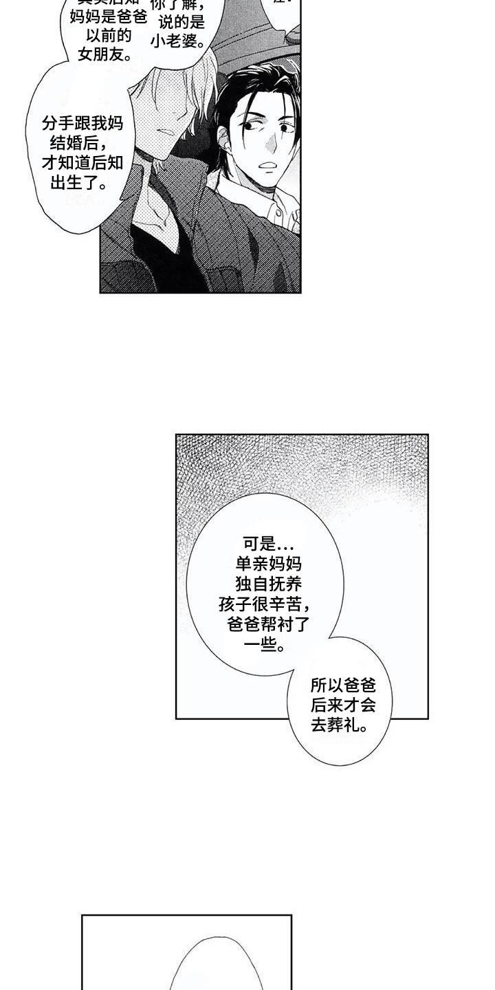 第17章：缘由6