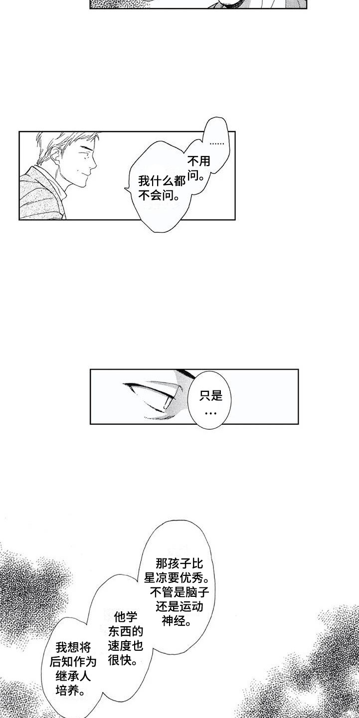 第20章：找上门9
