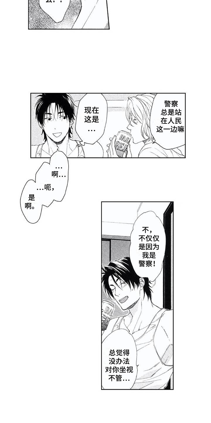 第3章：有点担心9