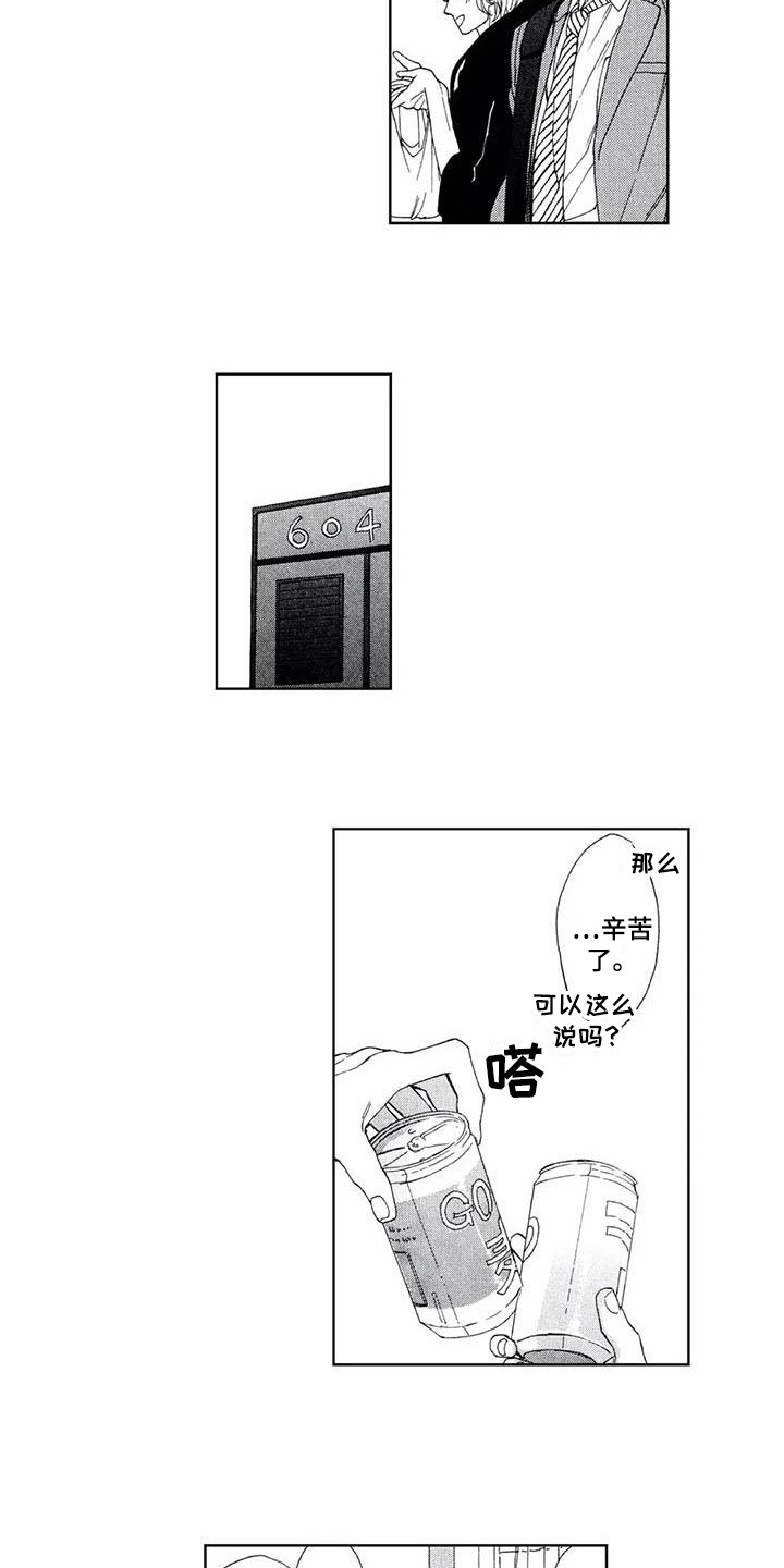 第25章：表白2