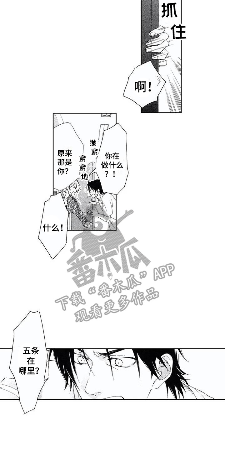 第9章：手忙脚乱11