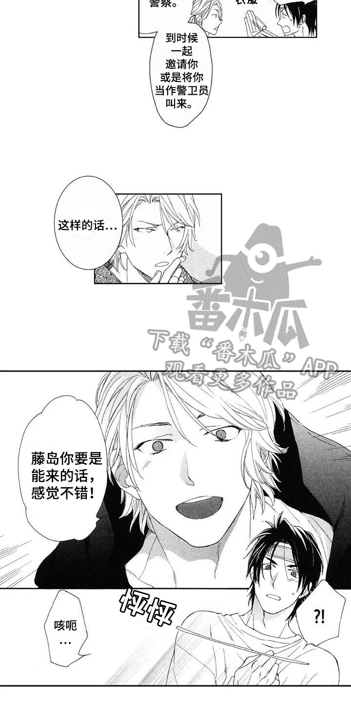 第13章：宴会1
