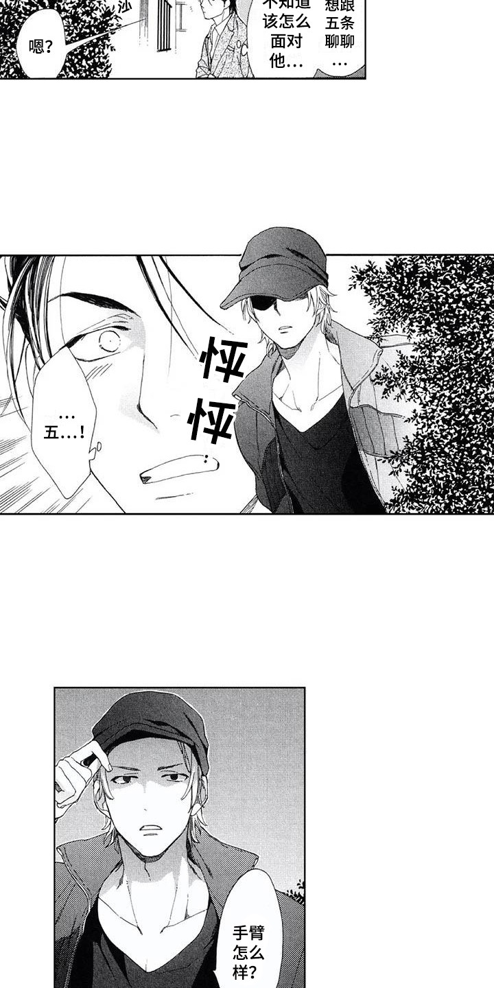 第17章：缘由2