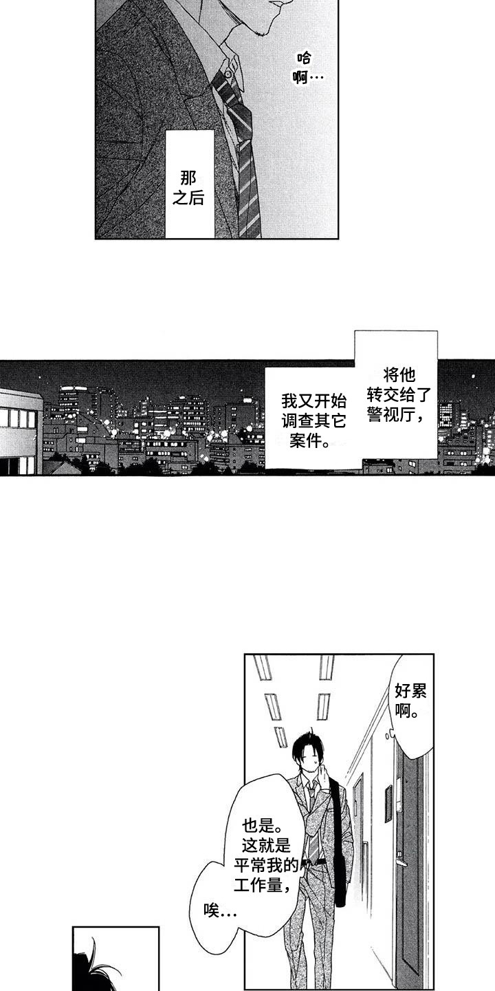 第28章：有点寂寞3