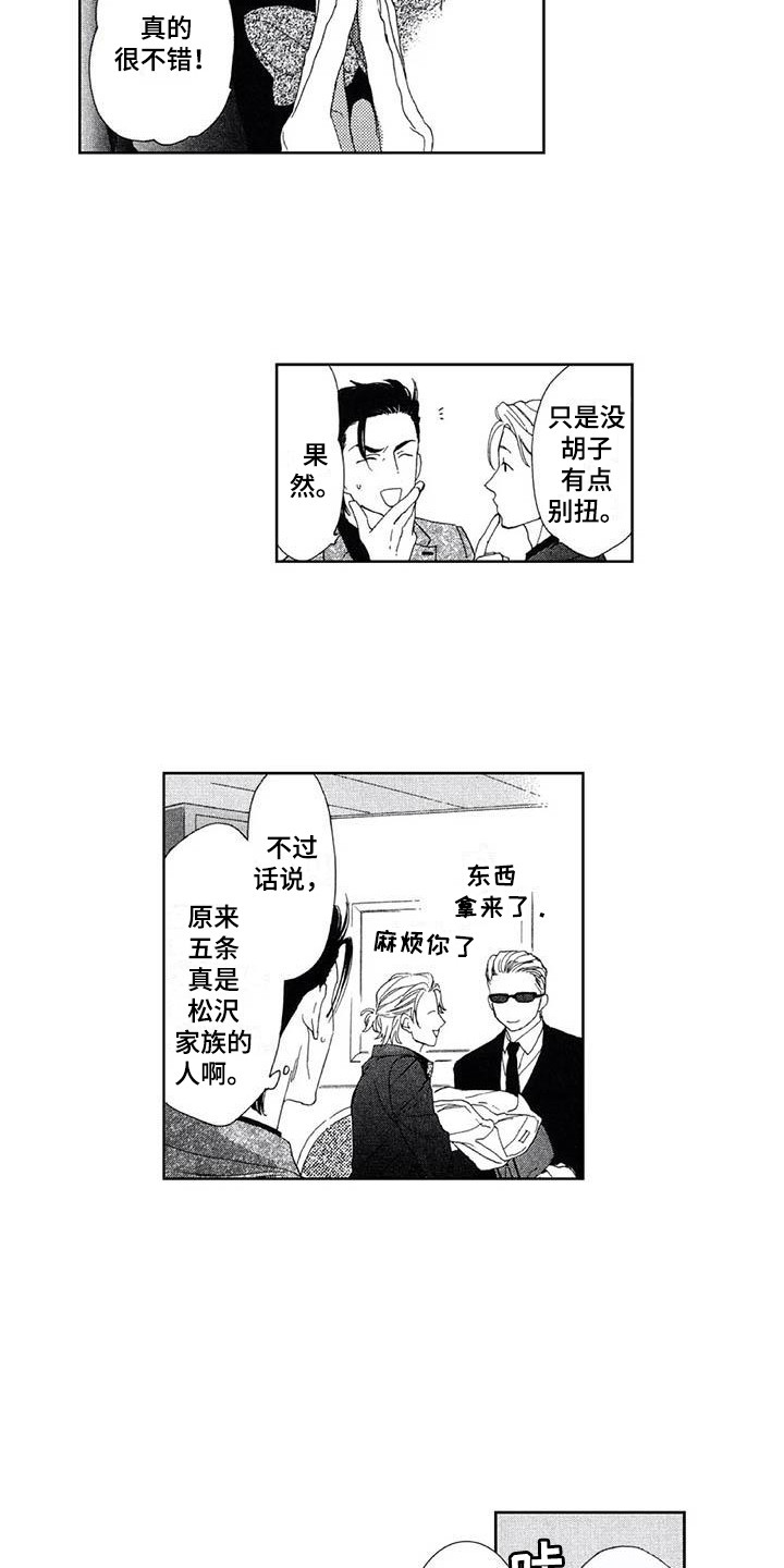 第13章：宴会6