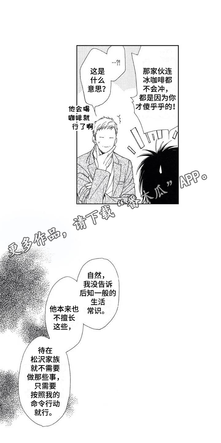 第22章：下定决心7