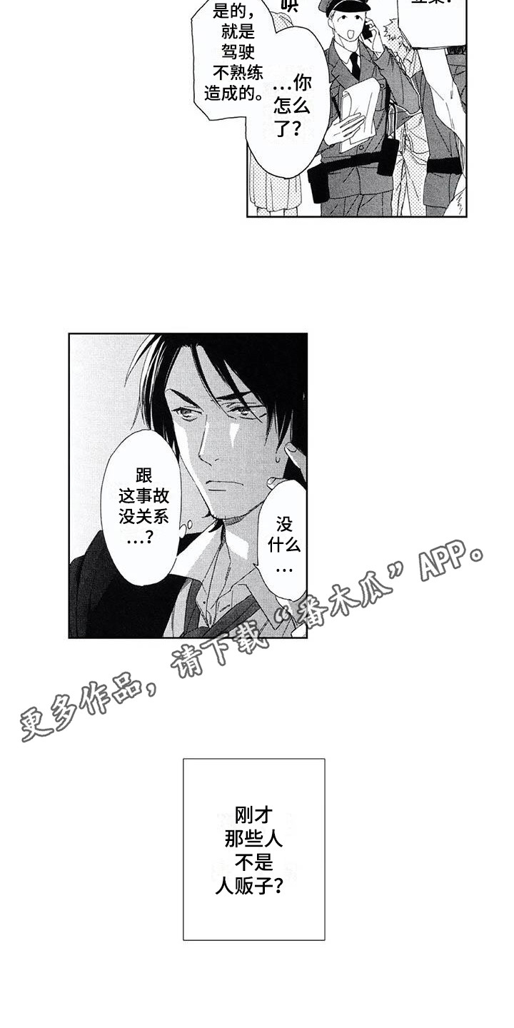 第6章：虚惊一场7