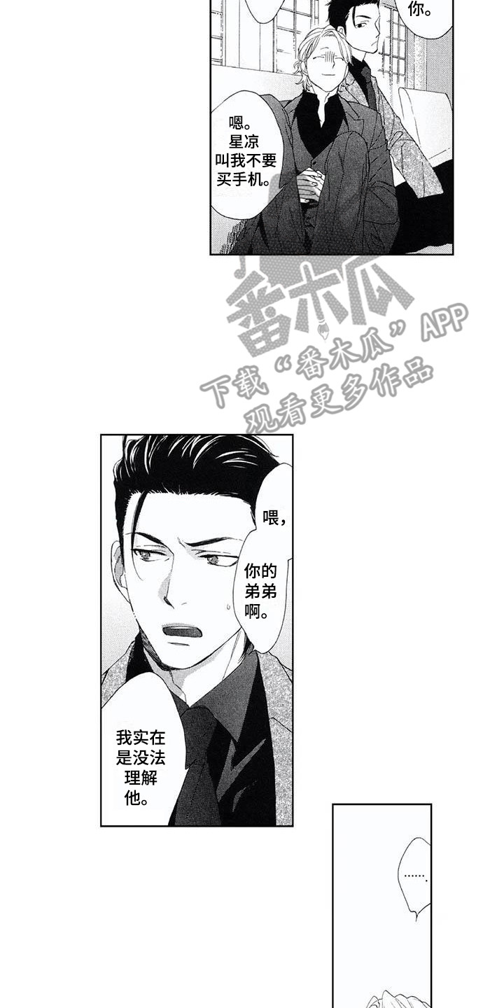 第14章：袭击者5