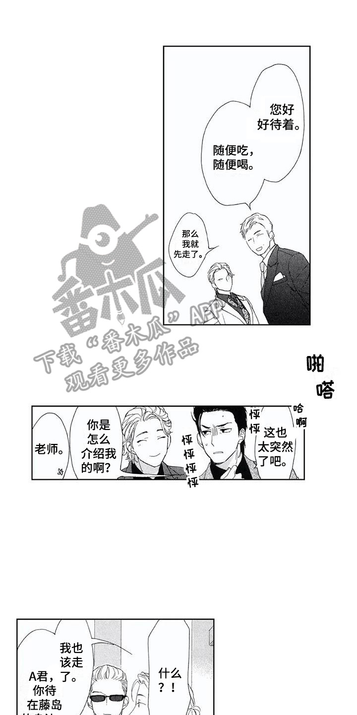 第13章：宴会9
