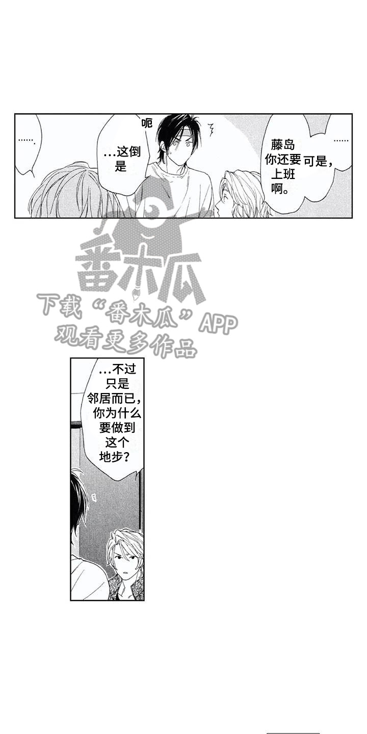第12章：辩解11