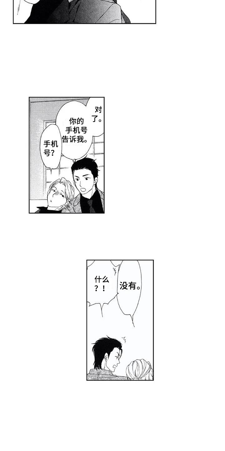第14章：袭击者2
