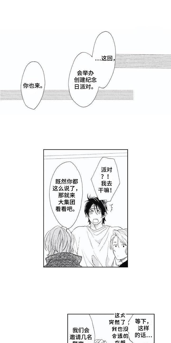 第13章：宴会0