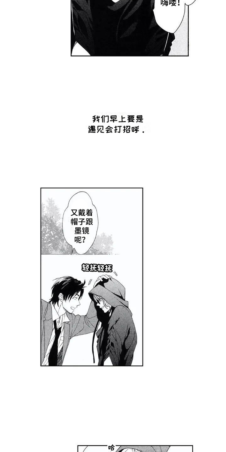 第1章：新邻居11