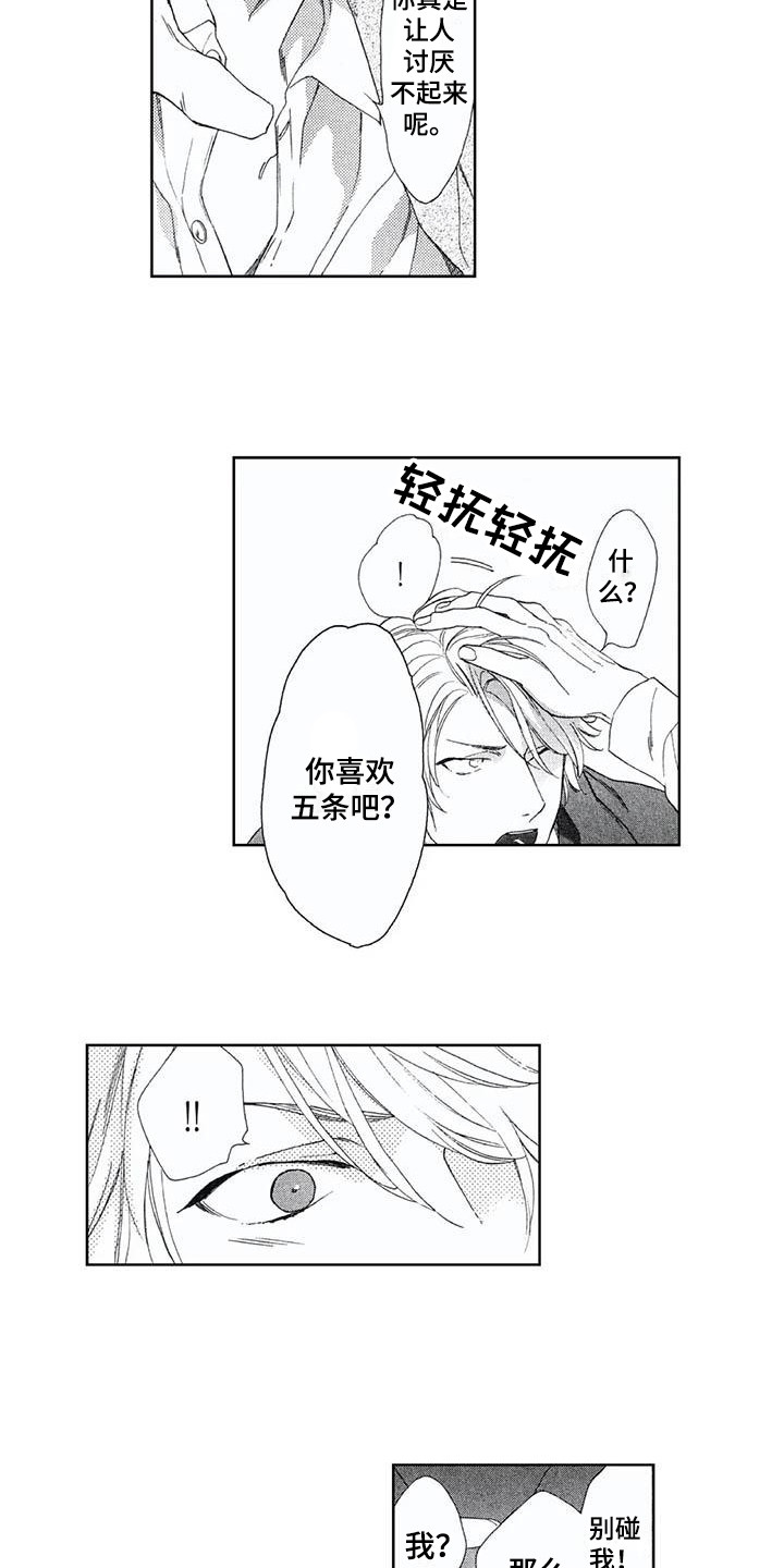 第18章：想法8