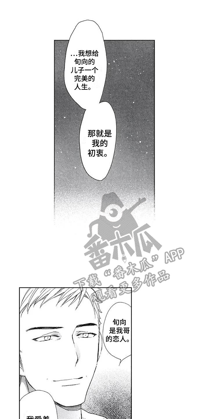 第27章：自首11