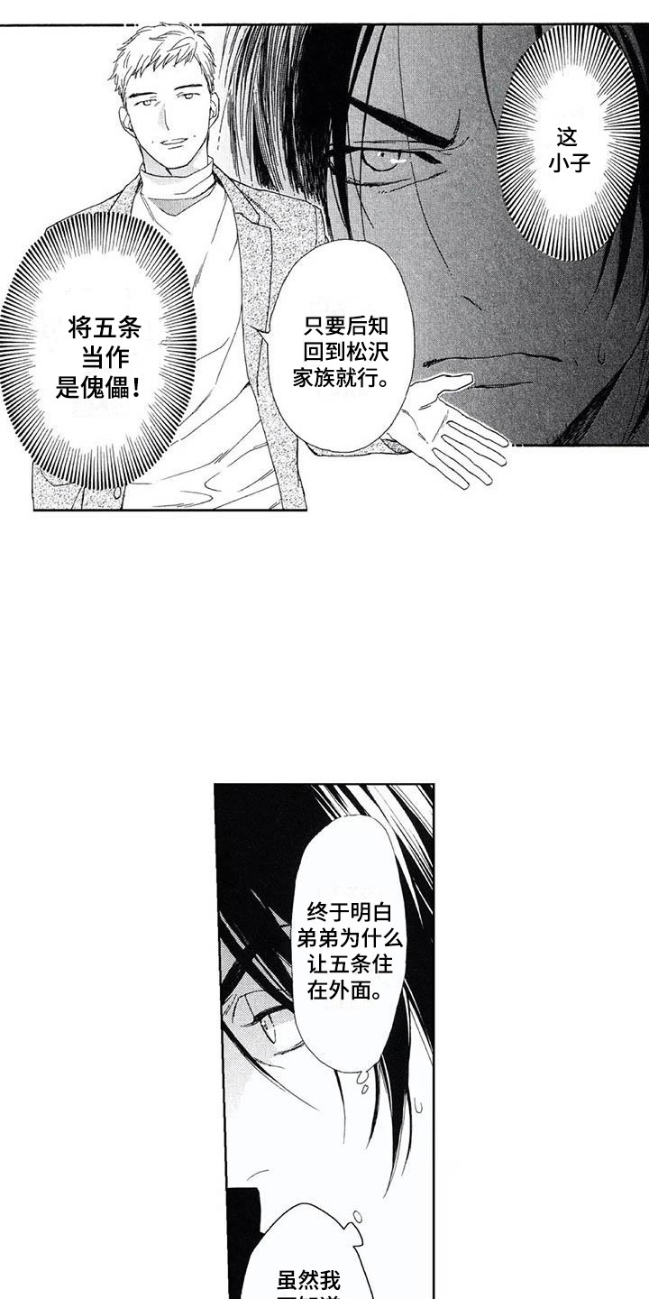第22章：下定决心8