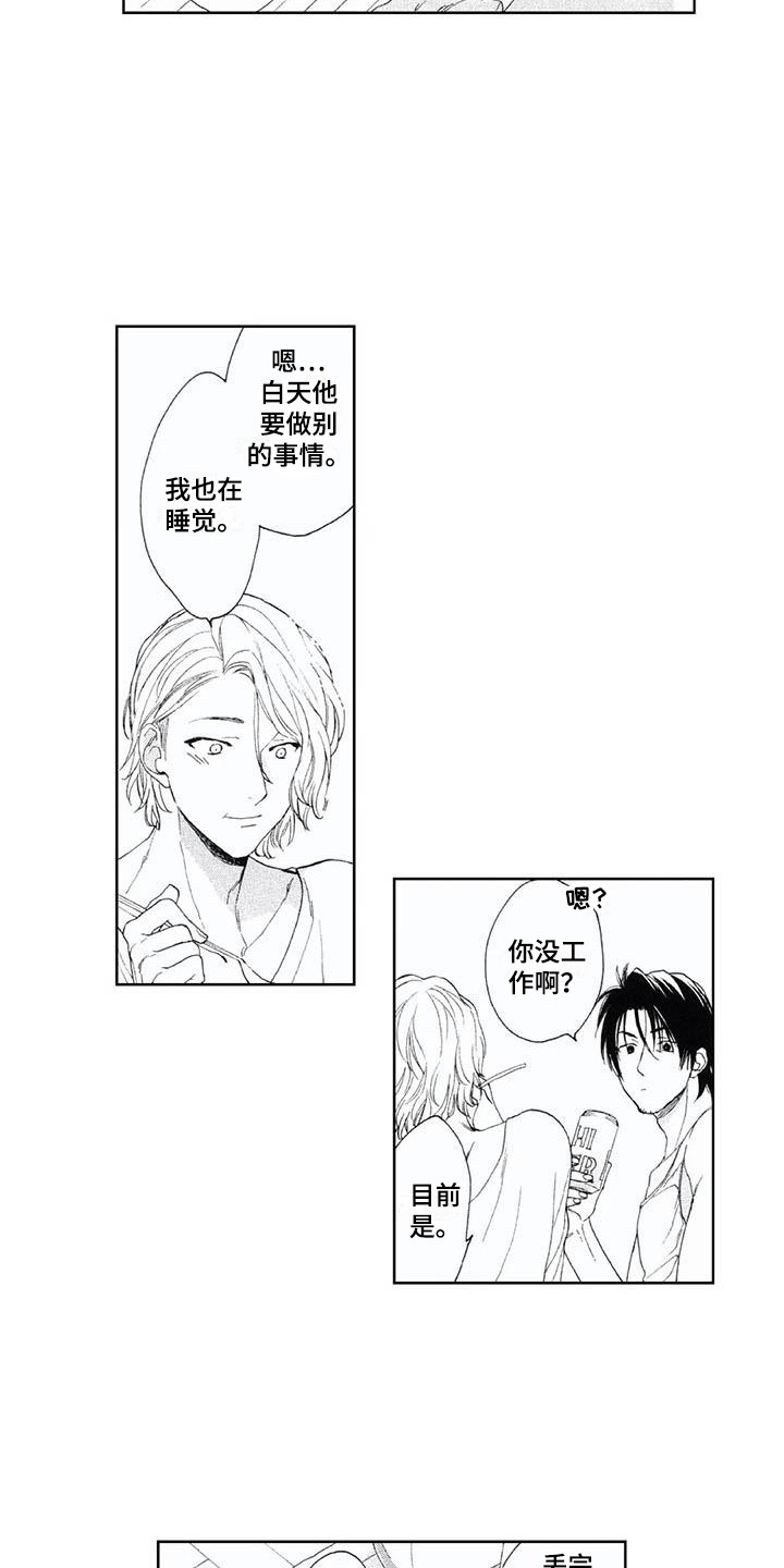 第3章：有点担心4