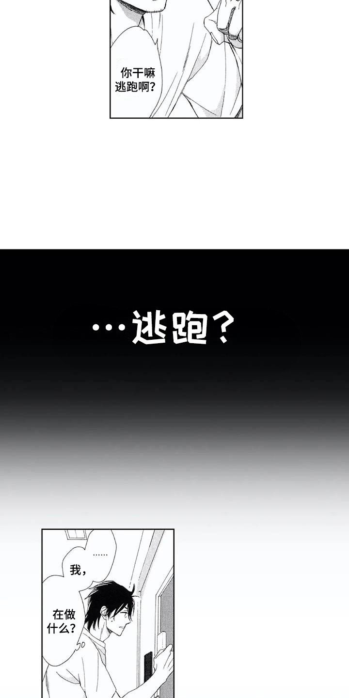 第9章：手忙脚乱6