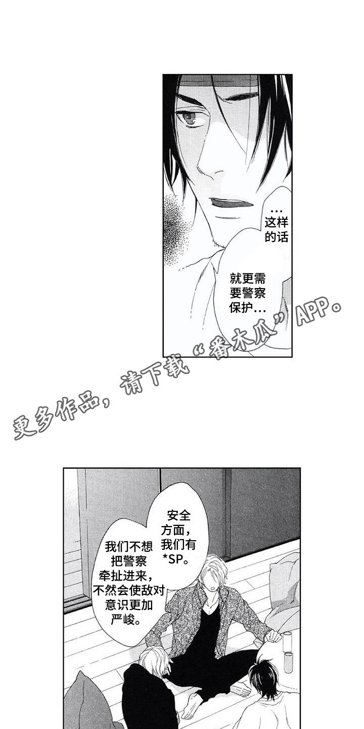 第12章：辩解7