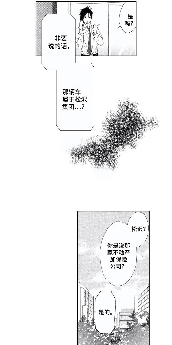 第8章：礼物11