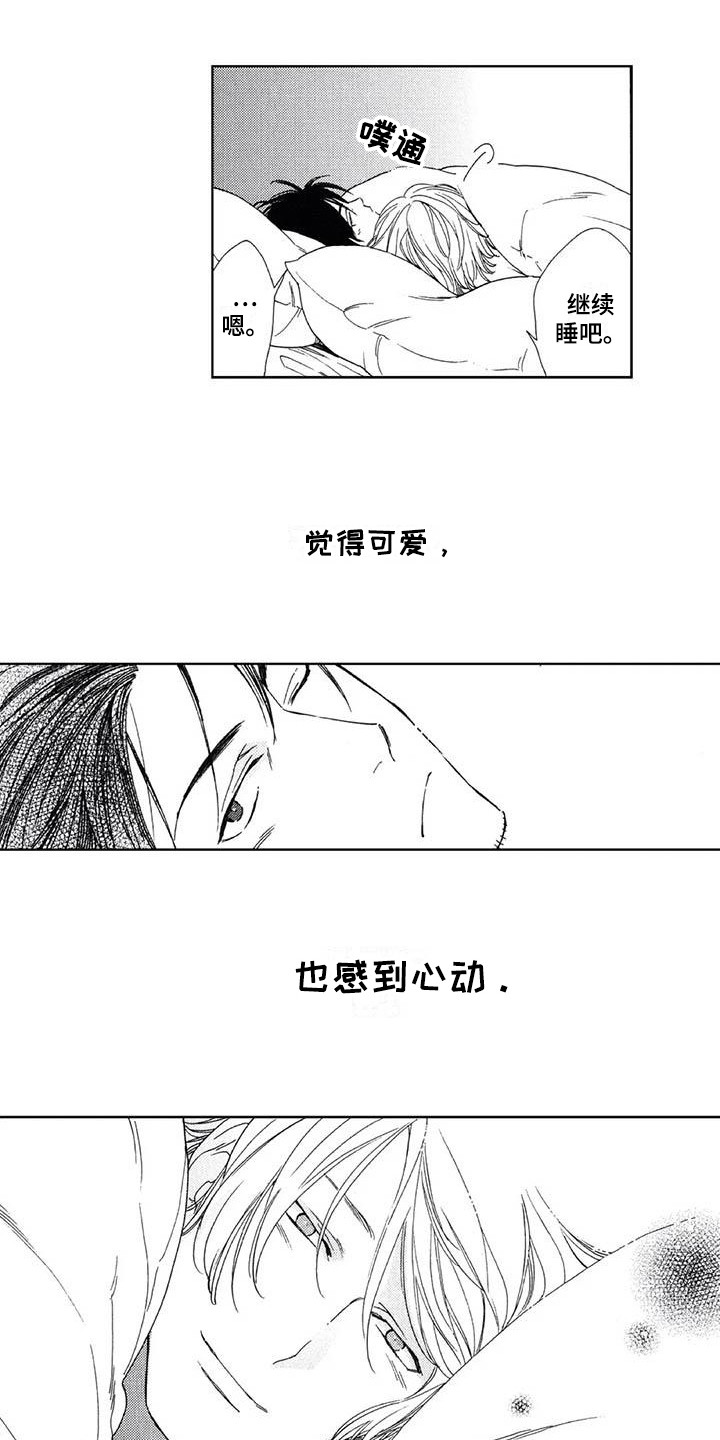 第30章：感到心动（完结）12