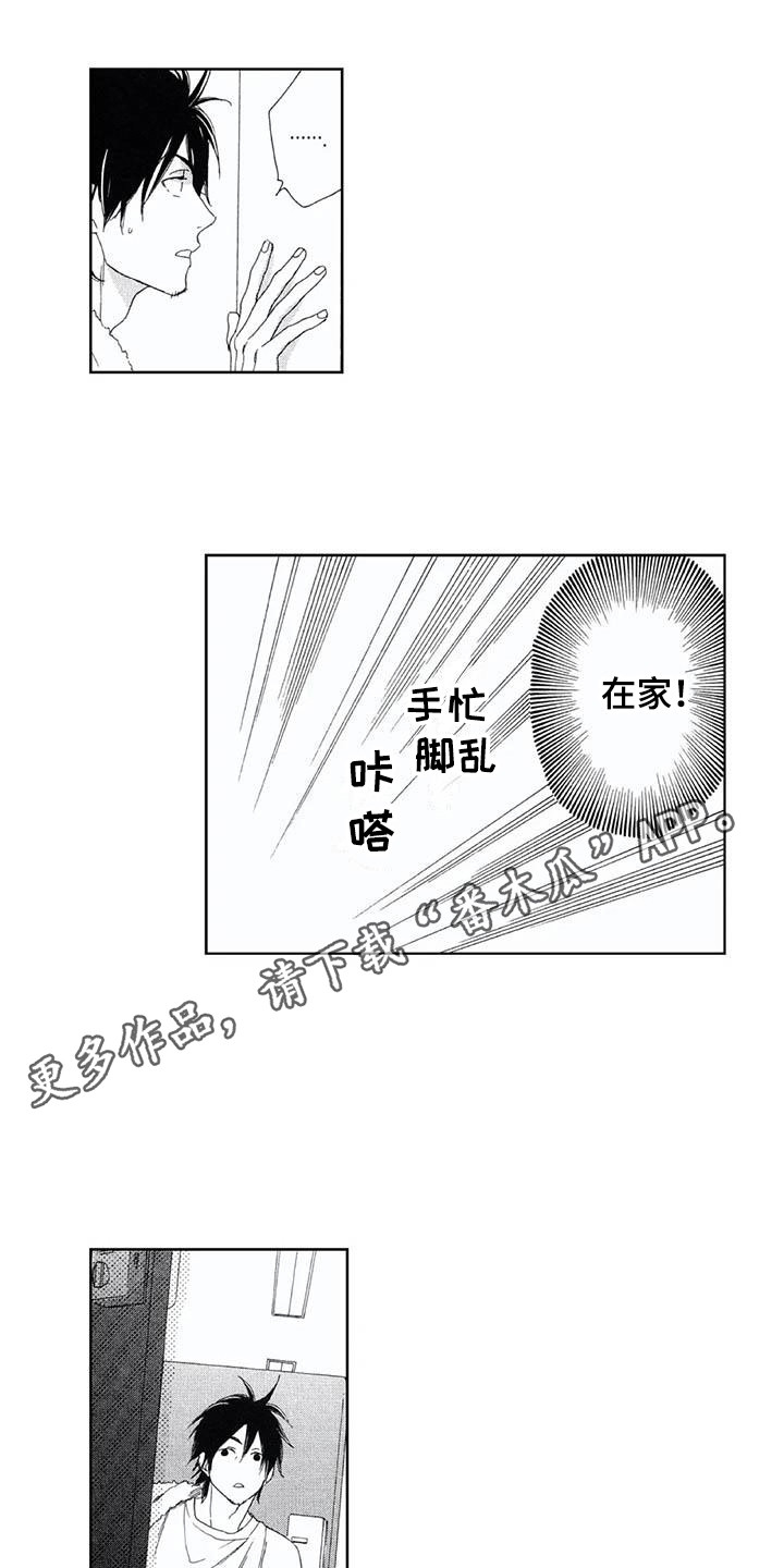第9章：手忙脚乱3