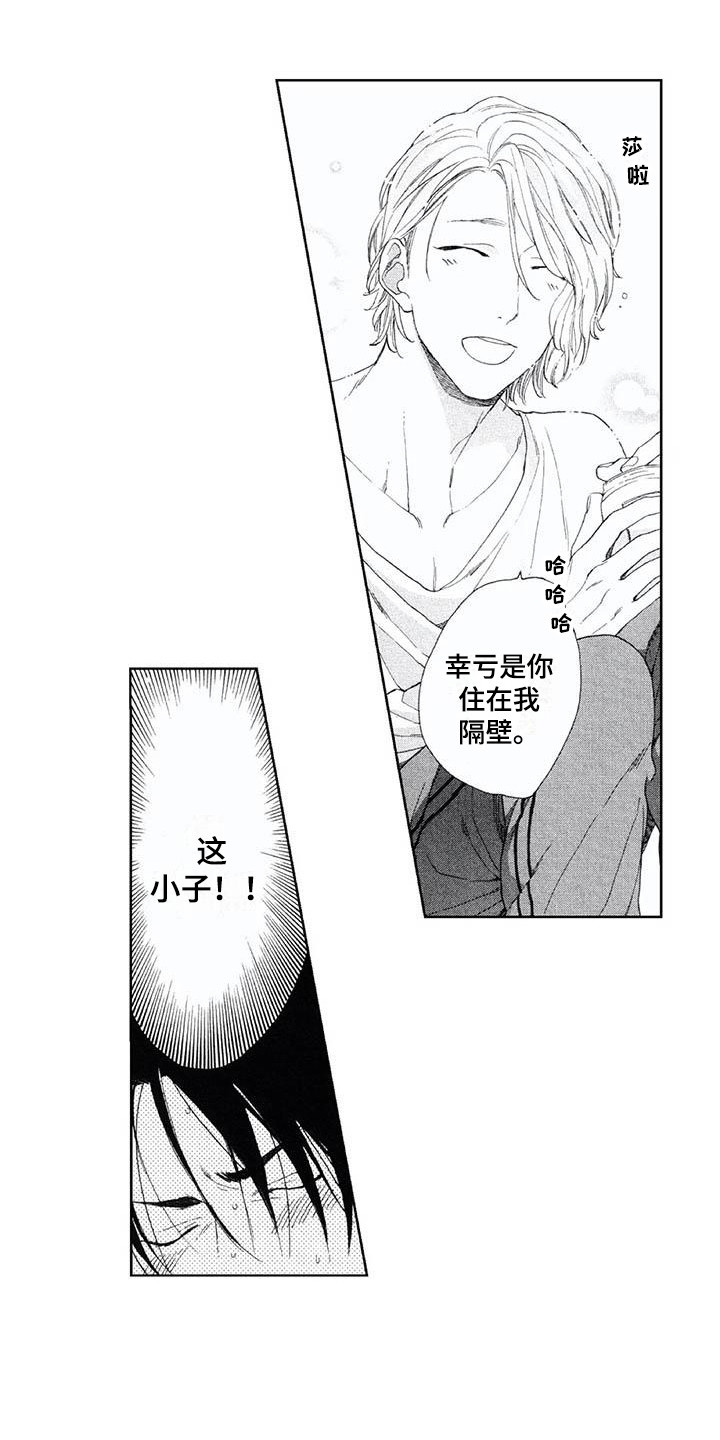 第3章：有点担心10